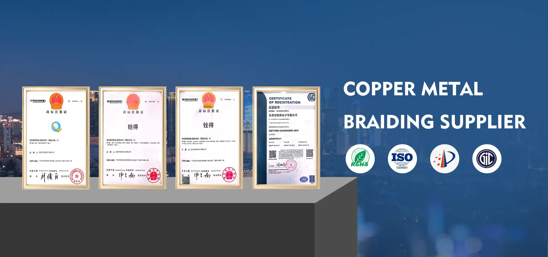 Кина бакарна плетенка